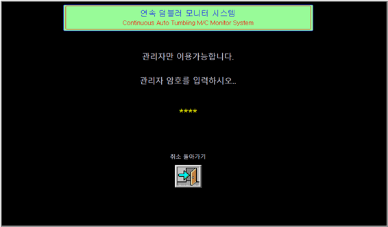 연속덤블러