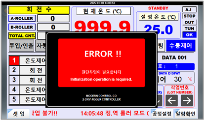 투입 알람