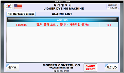알람 확인