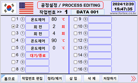 공정 수정