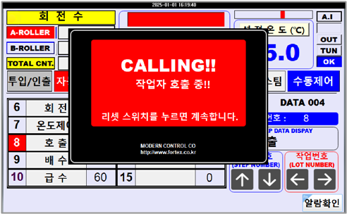 호출 팝업